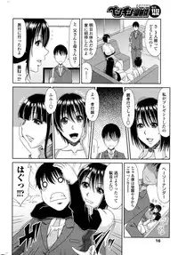 COMIC Penguin Club Sanzokuban 2016-01