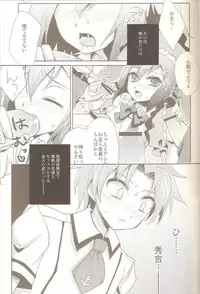 (C78) [Heatwave (Yuuhi)] Baka mo Toose ba Otoko Daze! 2 (Baka to Test to Shoukanjuu)