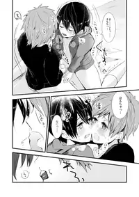 [Kokon no Kaze (Raipanda)] Himitsu no Chu Chu Chu (Free!) [Digital]