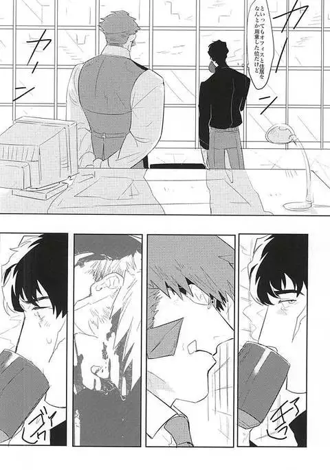 夢に楽土を求めたり