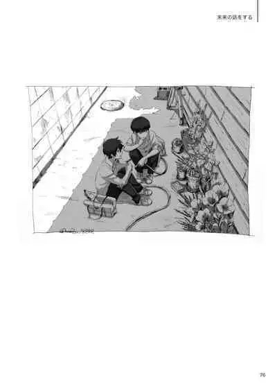 Kodoku ni tsuite shitteiru koto wo Hanasunara