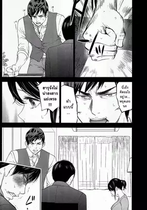 Netoraserare Vol.1-3