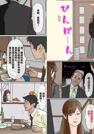 Kimoo Buchou [Chinese]【不可视汉化】