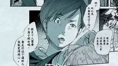 Ore no… Shojo o Ubatta no wa Omae ka!