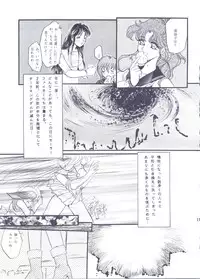 [P.P.P.C (Rhea Mathuzaka)] Moon Voice (Sailor Moon)