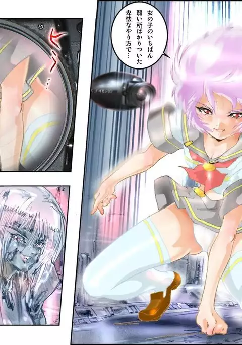 処女戦士MISA 完全版