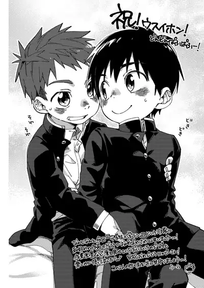 Doukyuusei to Otomari