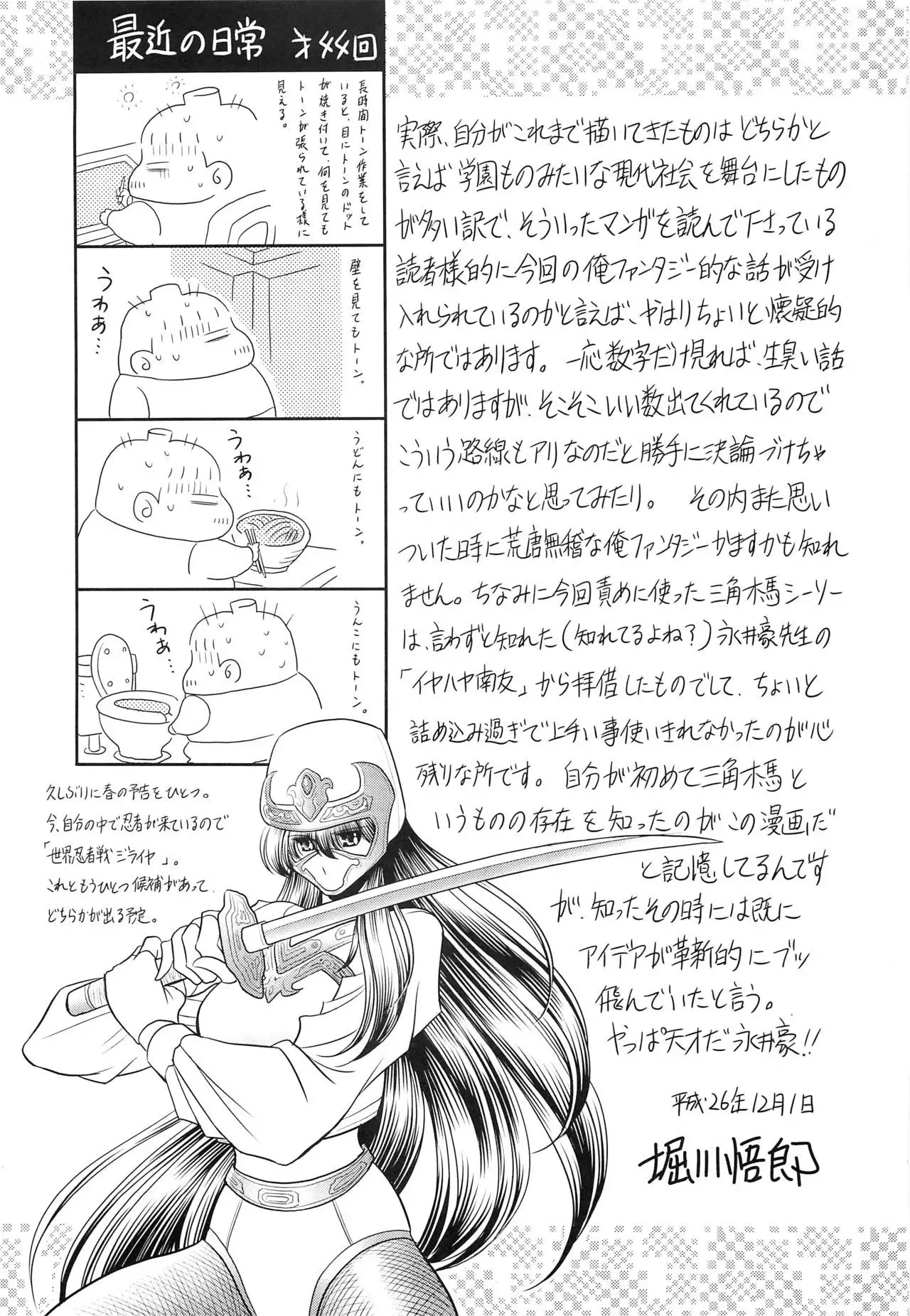 Okasare Hime SanShou