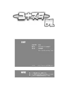 [MGW (Isou Doubaku)] YUNASTA DL (Saint Seiya Ω)