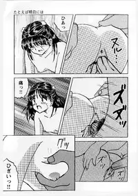 [Mumei] Okasareta Seifuku