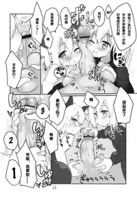 (C84) [Roubai-tei (atahuta)] LAST SHOT (Strike Witches) [Chinese] [沒有漢化]