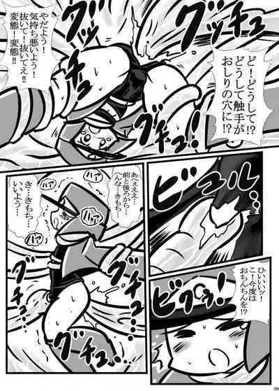 Uchuujin ・Shota Goudoushi Deluxe Zoukangou