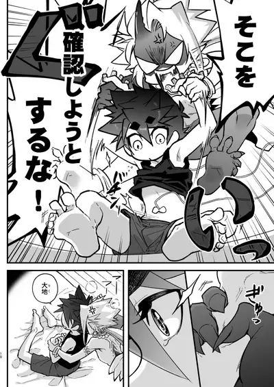 Ore to Omae ga x shite Jou