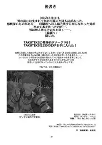 (C69) [Random parts (TAKUTEKS)] NACOTO SHA-HON 2 (Demonbane)