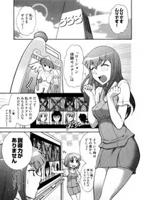 [Ohmi Takeshi] Lo~Magi ~Waga Yuku Hanumeri no Taikai~