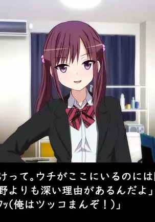 Datsui GAME ~Todo no Tsumari, Tsundere Otsu~