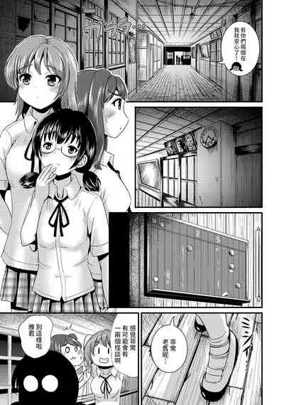 [Maru Neko] Hybrid Girlfriend Vol.2 [Chinese] [熊崎玉子漢化組]