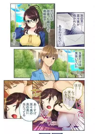 [BENETTY] Zecchou Tengoku Vol. 7 ~Saiai Kanojo ga Netorare Obore Iki~ "SituColle! Series"