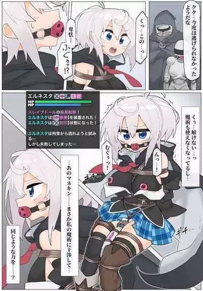 エルネスタさん VS 変態魔術師