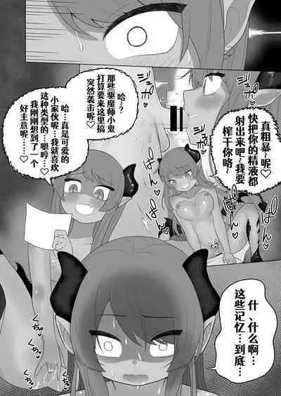 Taima no Sandatsusha