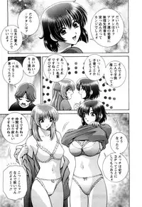 [Gun Ryuusei] Battle Oppai