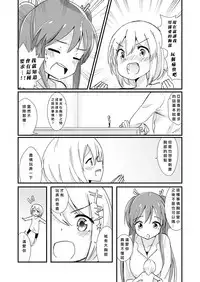 [ternotte (noneto)] Shin Seiheki Kaitaku no Mana [Chinese] [沒有漢化]