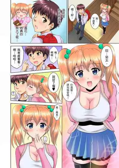 小哥～想不想嚐嚐…母女丼的滋味？ＪＫ和人妻竟搶著跟我做愛!? 1-3話