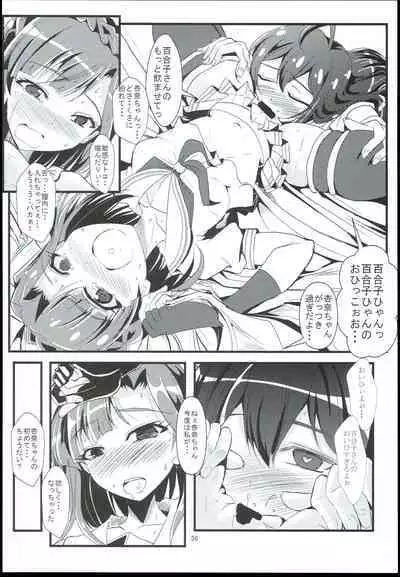 Otanoshimi no Kioku Sousyuuhen