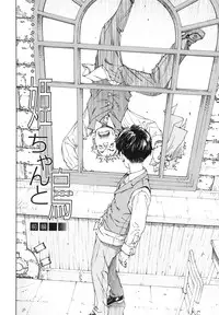 [Seto Yuuki] Allargando [English]