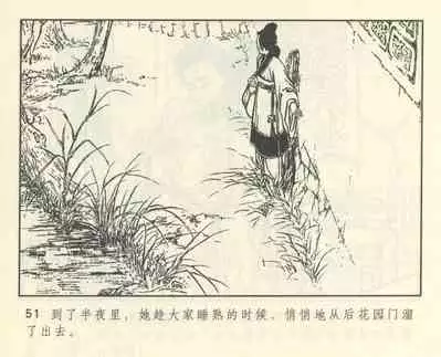 聊斋志异 张玮等绘 天津人民美术出版社 卷二十一 ~ 三十