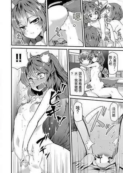 Shimai to Nanijin Dekiru ka na? 1-10