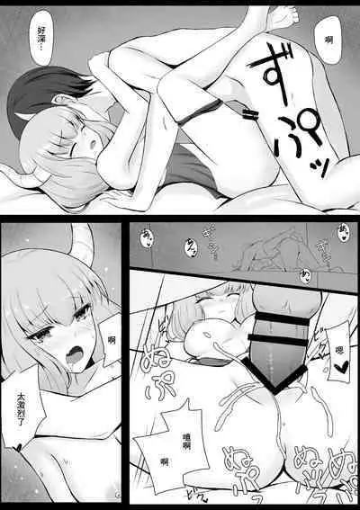 Aura Ore no Yome ni Nare