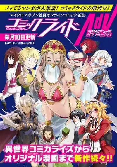 Hangyaku no Yūsha 〜 Sukiru o Tsukatte Haraguro ōjo no Kokoro to Karada o Shōaku seyo 〜 1-2