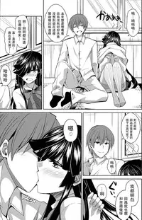 (C88) [Dokomademo Aoi Sora ni Ukabu Niku. (Nikusoukyuu.)] Mite Imasu.... (Kantai Collection -KanColle-) [Chinese] [无毒汉化组]