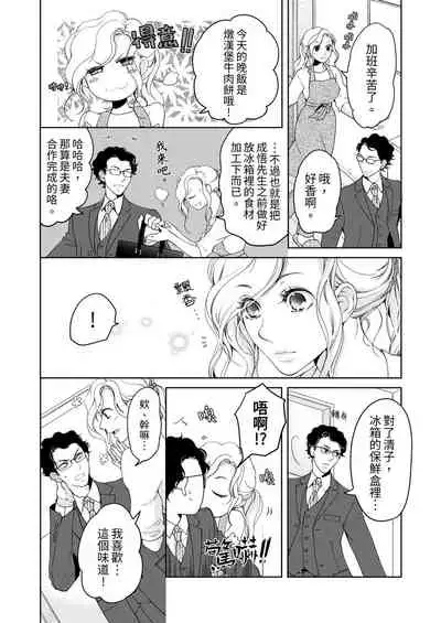 将妳的一切全部拥入怀中~交往0日、立刻结婚！？~ 01-24 Chinese [拾荒者汉化组]