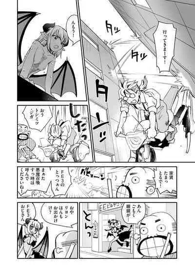 Kikai Intei＠MACHIDA 01 - the Salacious Ditictive ＠MACHIDA Disorder