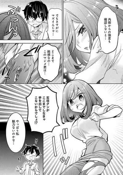 同僚OLに黒タイツで愛されたいアンソロジーコミック