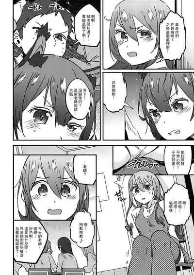 [Katahaba Creatures (Akuma)] Joshikousei Orin 4 | 女高中生阿燐4 (Touhou Project) [Chinese] [Digital]