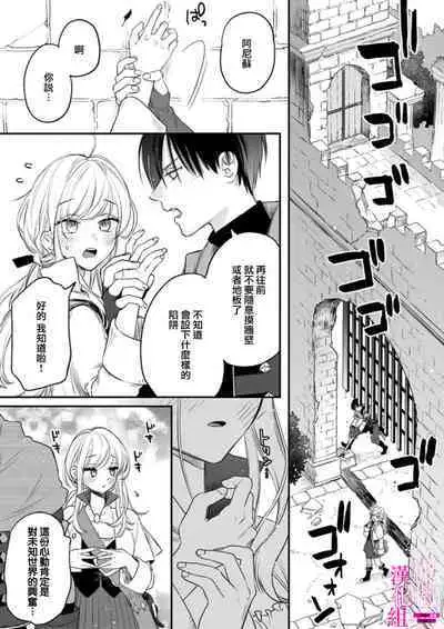 [ENVY] Zettai Ikasareru Ero Trap Dungeon ~Kokou no Kenshi-sama to Watashi no Boukenki~01-07 | 色情陷阱的地下城绝对会让你高潮的～高傲的剑士与我的冒险记～01-07[Chinese] [橄榄汉化组]