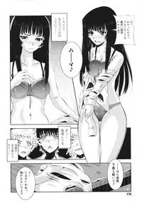 [Sabanoniwatori] MACKEREL☆CHICKEN