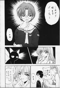 (C58) [Rabbit Company (Kotogi Raura)] STALE WORLD IX&X Card Captor Sakura vol.3&4 REMIX (Card Captor Sakura)