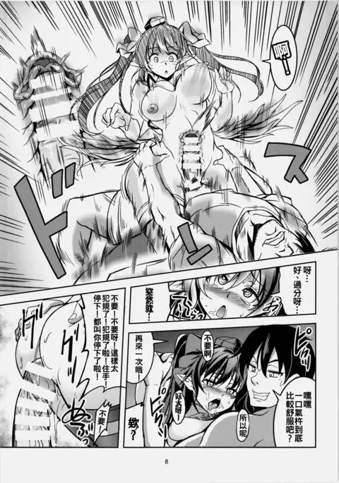 Wagaya no Otengu-sama - Zenpen -