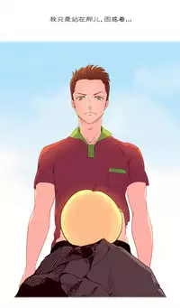 [Rozer] 一个由我统治的世界(A World that I Rule) Ch.1-10 [Chinese]