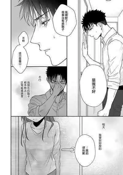 [Namonaki] Ore ga onna ni shite yaru yo ~ toshiue kareshi wa, ueteokami ni naru?~ | 让我将你变成女人吧～年上男友，化身饥渴大野狼？～ 1-17 end [Chinese] [莉赛特汉化组]