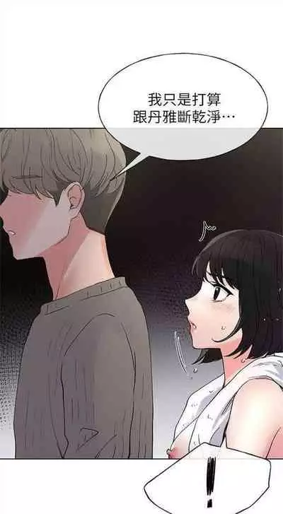 [週五] [夜行星 & 柚子] 重考生 1-67 官方中文（連載中）