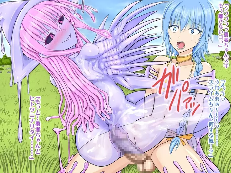 Josou Yuusha in Mon Musu Bokujou ~ Mazoku ni Tsukamari Taneuma Omocha ni sa Reta Yuusha-sama ~