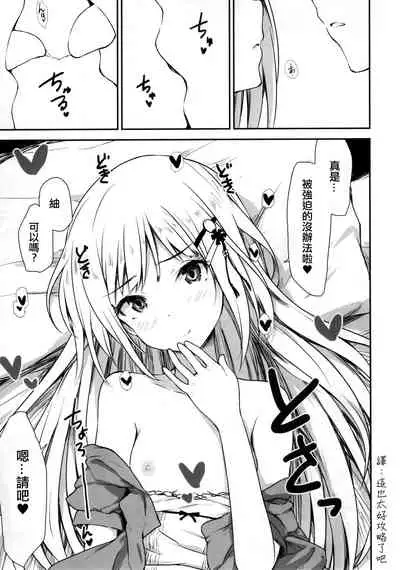 (C93) [Asterism (Asterisk)] Aqua Blue (THE IDOLM@STER MILLION LIVE!) [Chinese] [吸住没碎个人汉化]