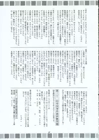 (SC30) [RED RIBBON REVENGER (Makoushi)] Hayate no Gotoshi!? 3 Event Haifuban (Hayate no Gotoku!)