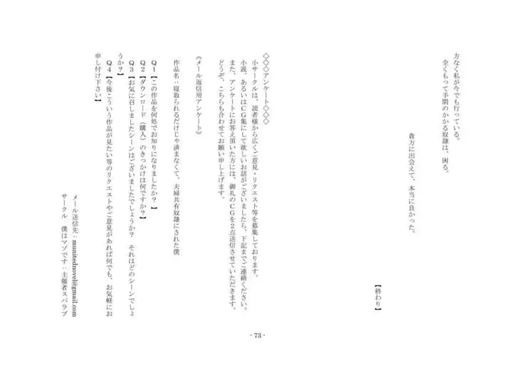 Netorareru dake ja Sumanakute, Fuufu no Kyouyuu Dorei ni Sareta Boku