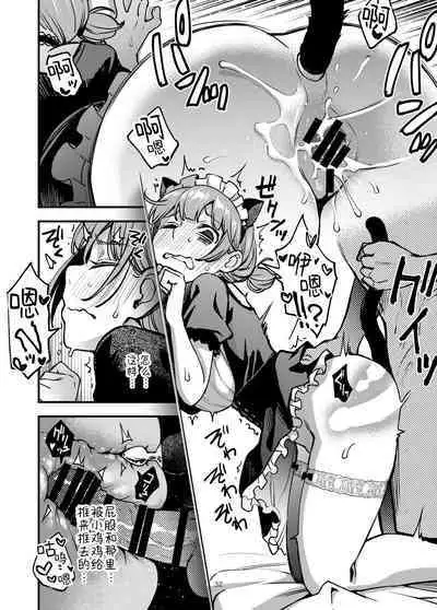 [Doji Ro Books (Doji Ro)] #Yuuryou Shoujo 3 [Kougaku Shien Ban] ~Okane o Harau to ○○ Shite Kureru Onnanoko~ <Kanketsu> [Chinese] [幸德秋良与以北汉化]